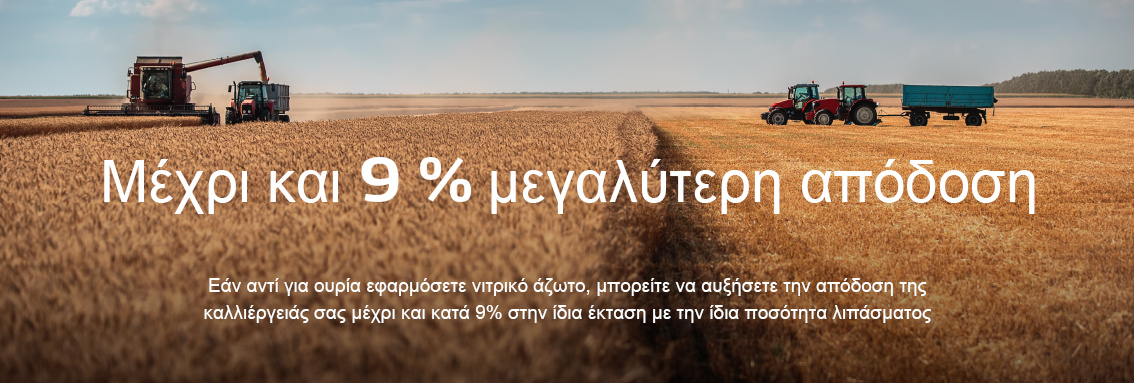 Wave1_Profit_UpTo9_MoreYield-GR.jpg