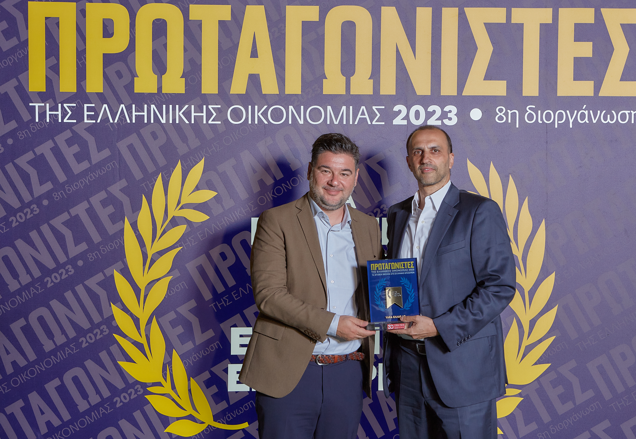 Πρωταγωνιστές της Ελληνικής Οικονομίας