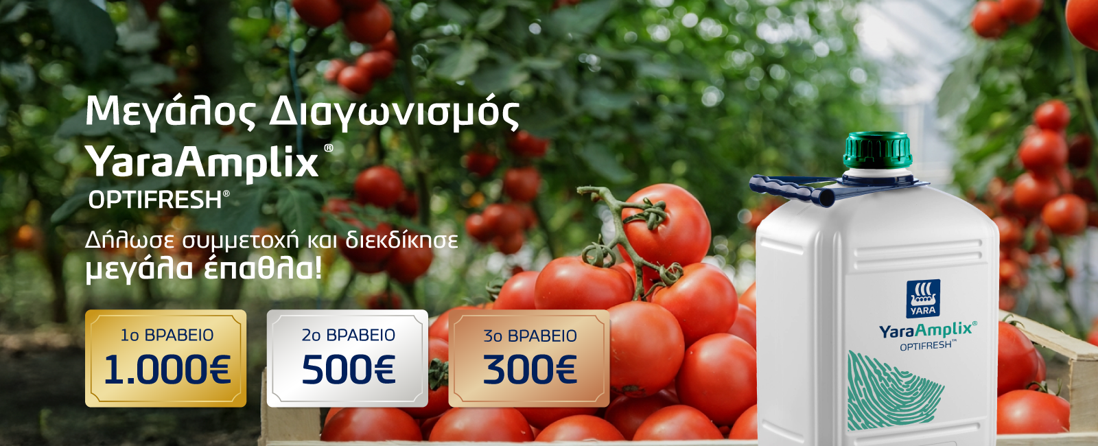 Optifresh Challenge