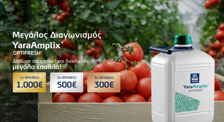 Optifresh Challenge